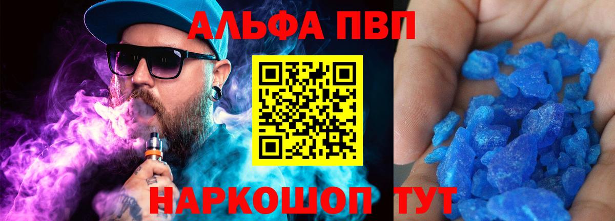 Alpha-PVP крисы CK  A-PVP мука  Нижний Новгород  закладка  Вход с VPN 