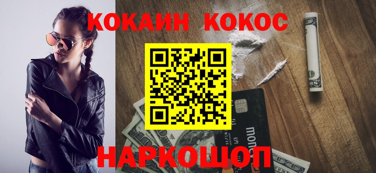 COCAIN Колумбийский  Кокаин  КОКАИН Columbia  Нижний Новгород  Вход с VPN 