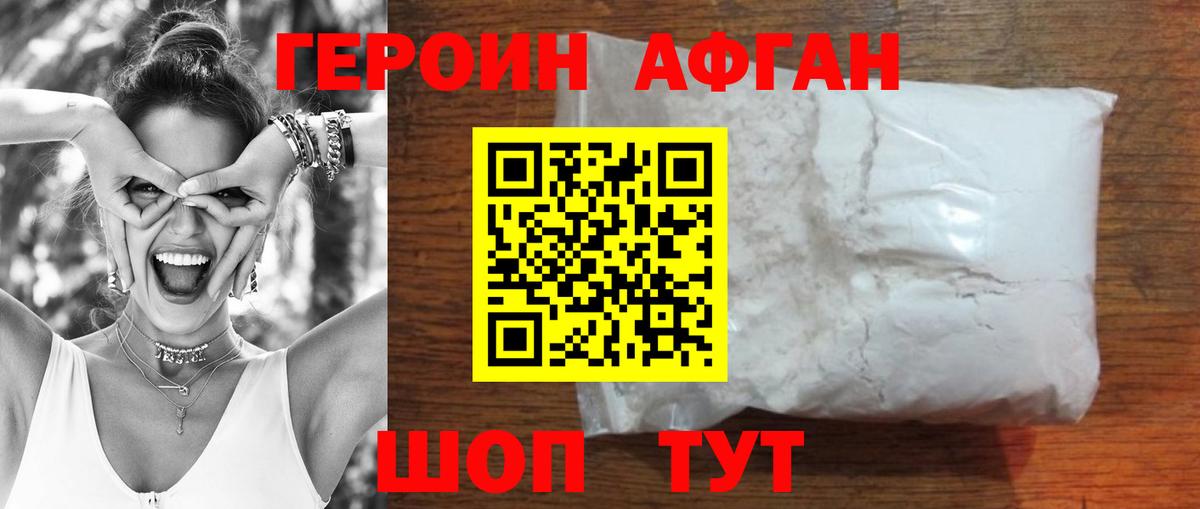 Нижний Новгород  ГЕРОИН  Вход с VPN  Героин хмурый 