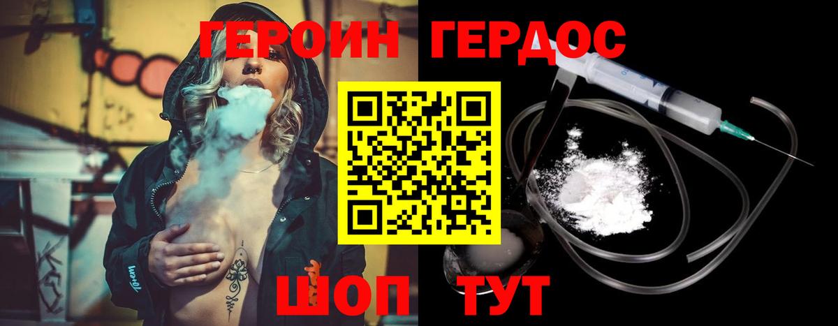 Героин афганец Нижний Новгород