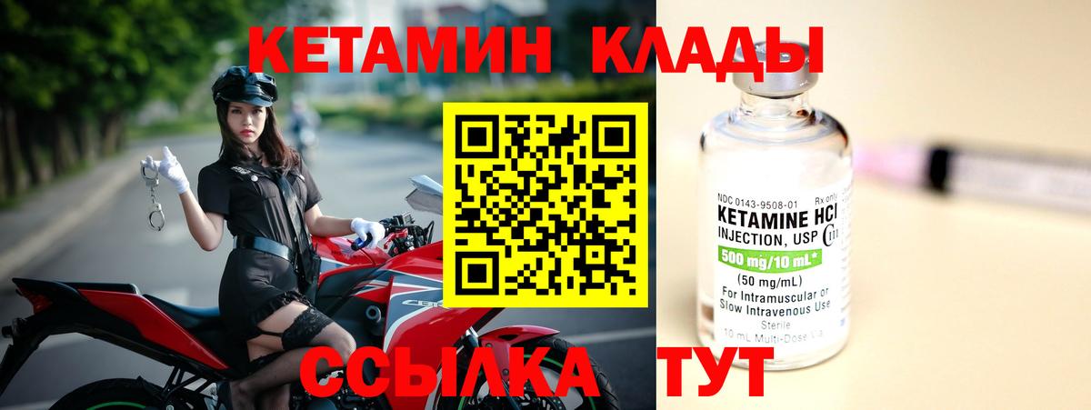 Кетамин VHQ  КЕТАМИН VHQ  Нижний Новгород  Вход с VPN 