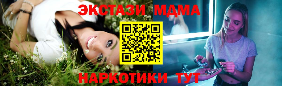 Нижний Новгород  MDMA молли  Вход с VPN 