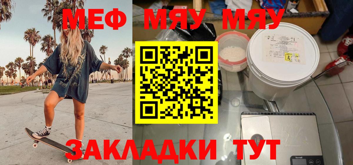 Нижний Новгород  МЕФ мяу мяу  МЕФ  Мефедрон  Меф VHQ  Вход с VPN 