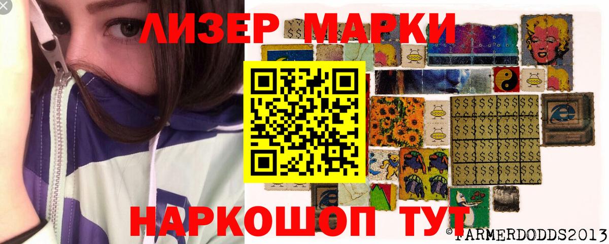 Марки NBOMe 1500мкг Нижний Новгород