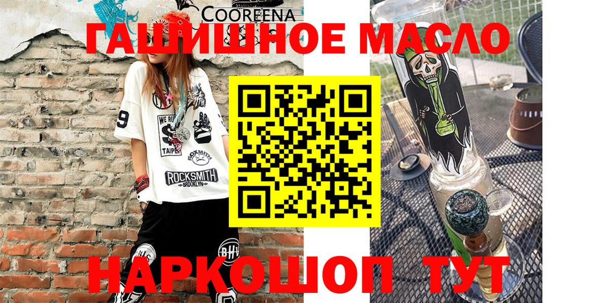 ТГК THC oil Нижний Новгород