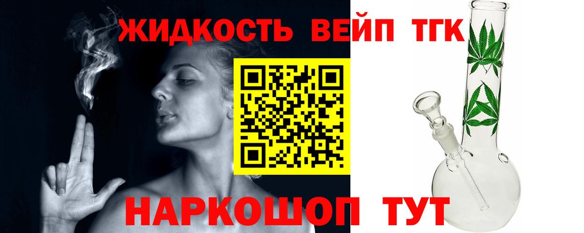 ТГК THC oil  Вход с VPN  MEGA вход  Дистиллят ТГК жижа  Нижний Новгород 